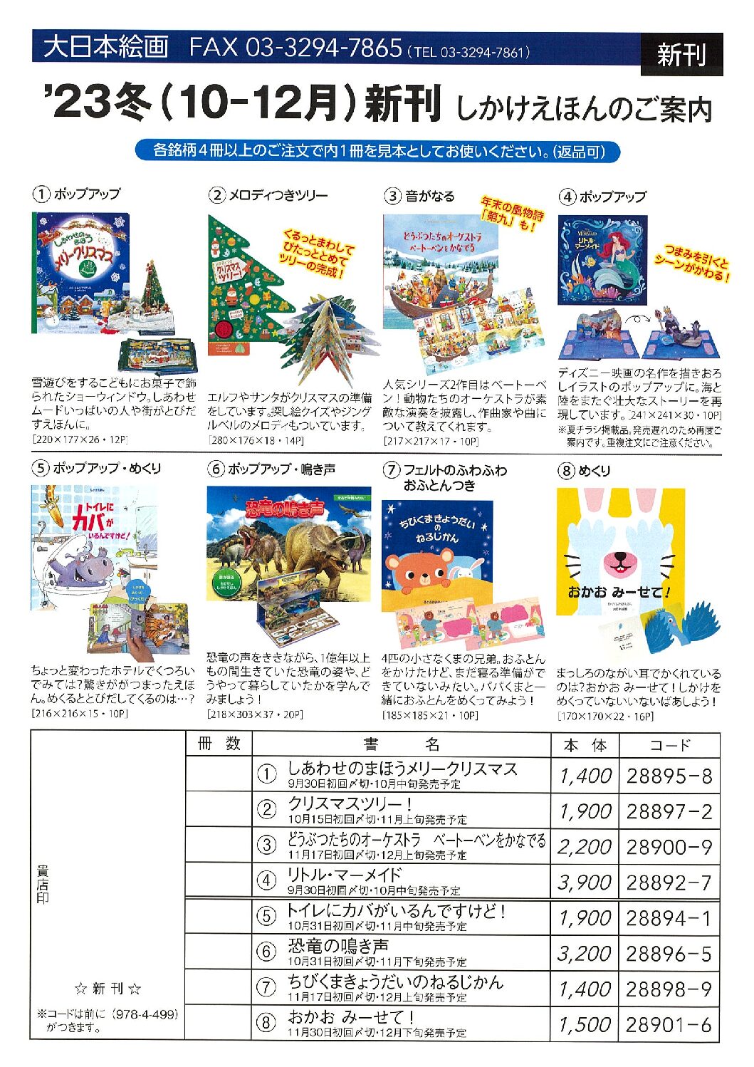 販売店向け素材