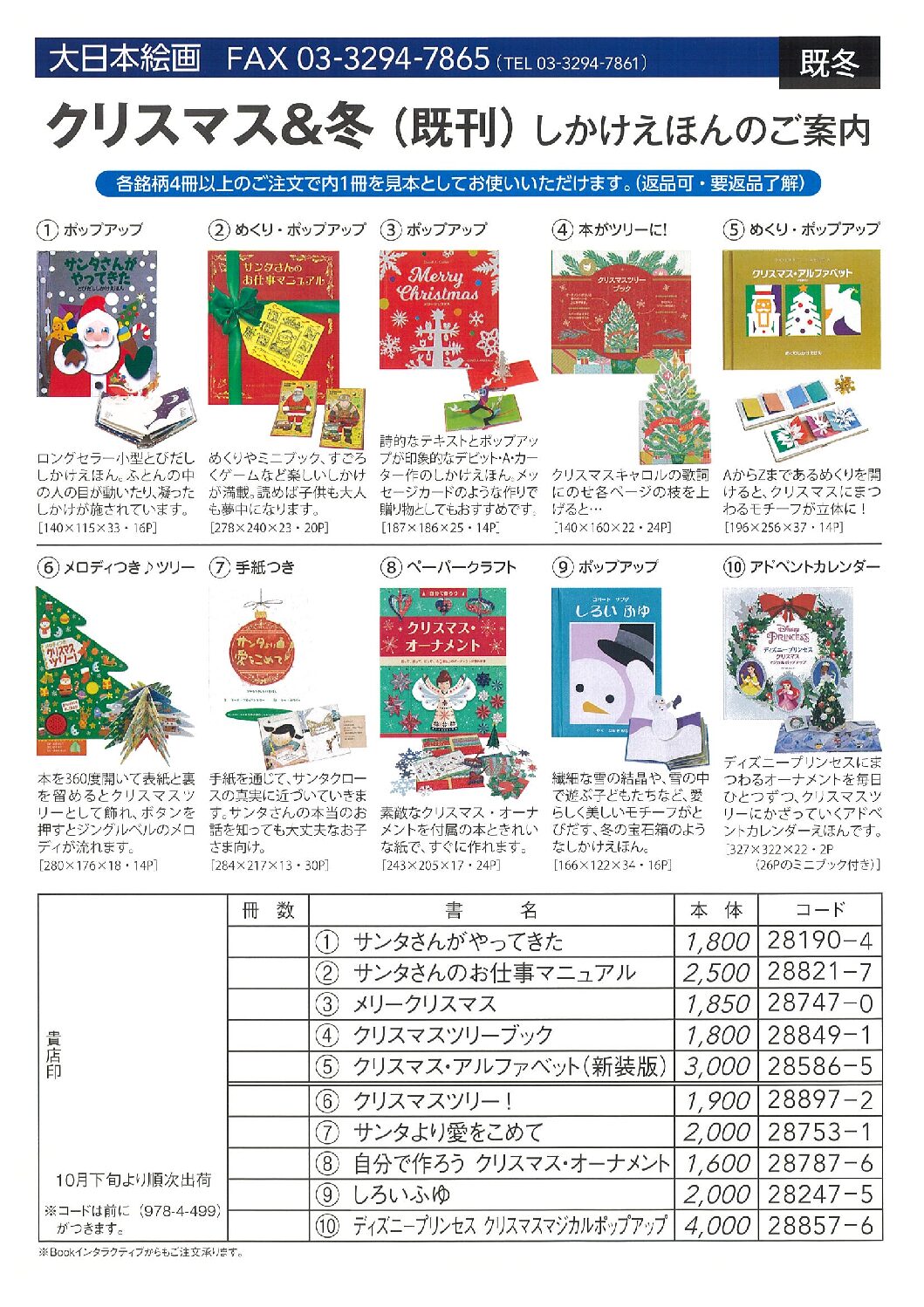 販売店向け素材