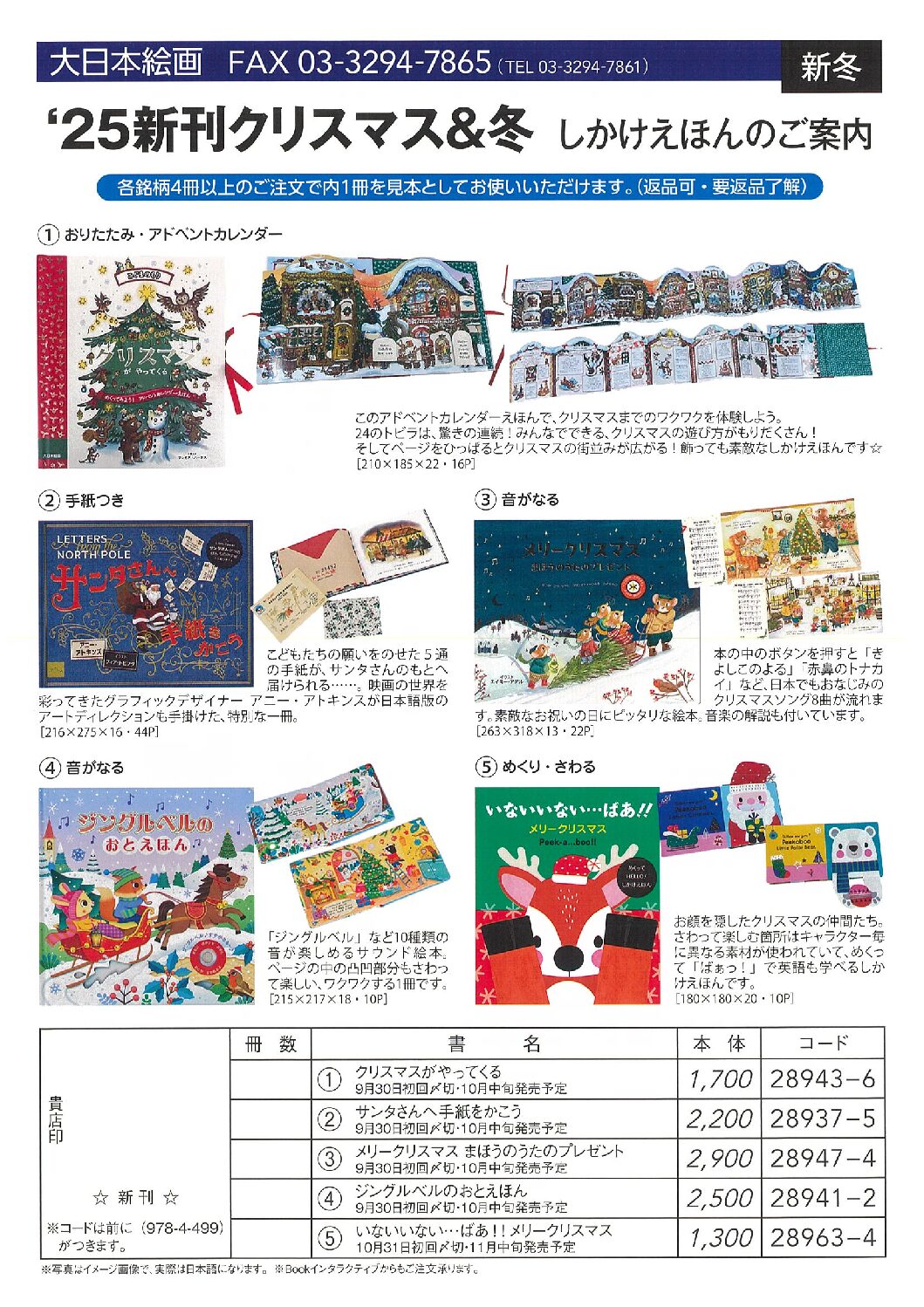 販売店向け素材