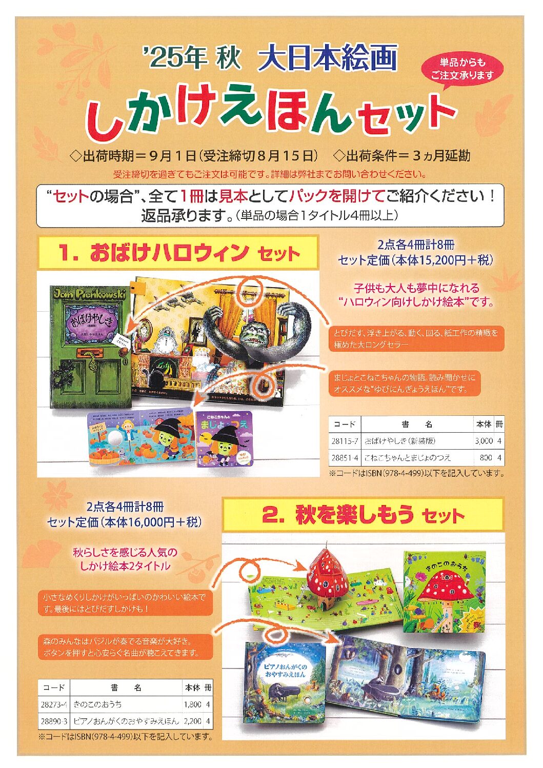 販売店向け素材