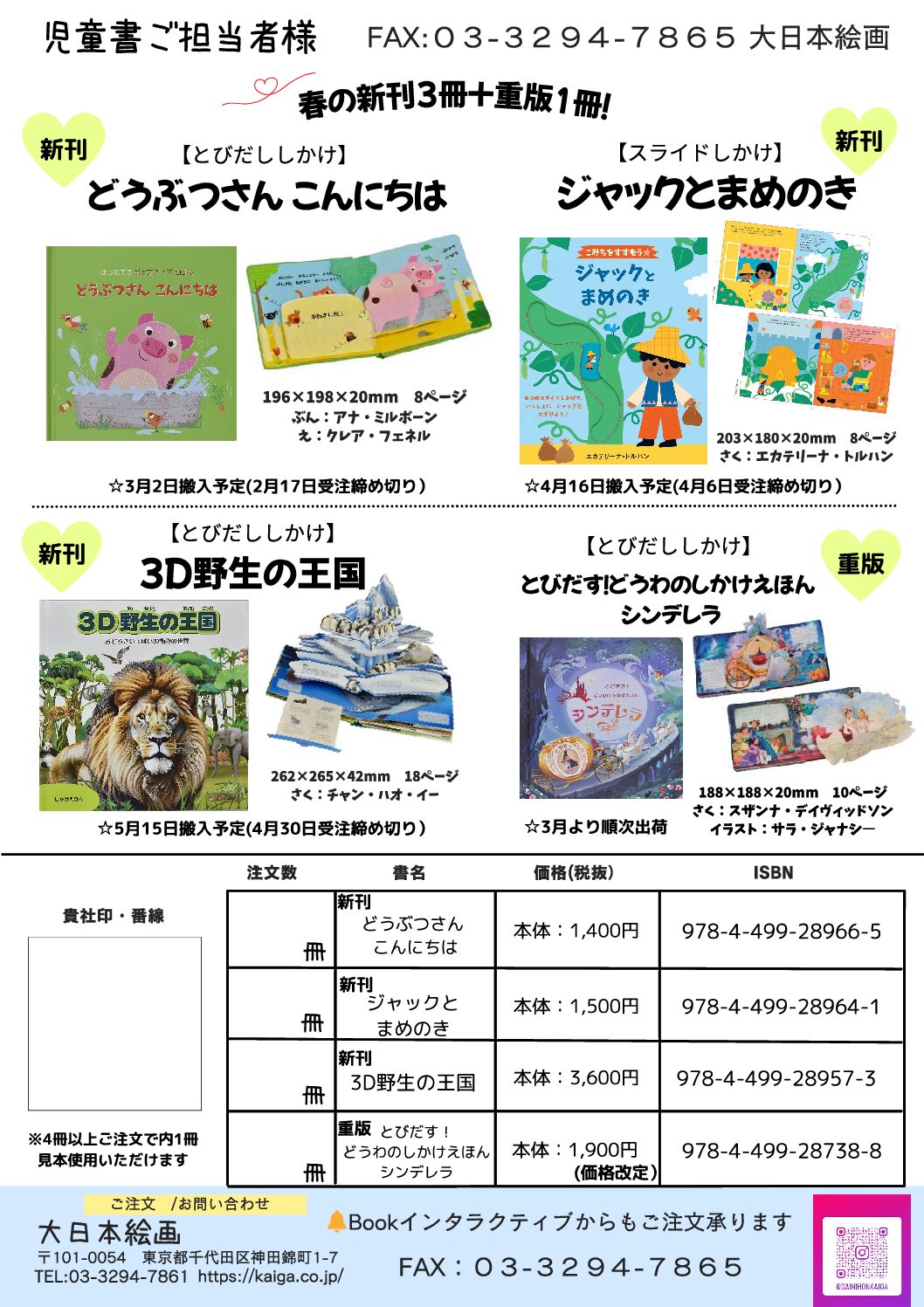 販売店向け素材