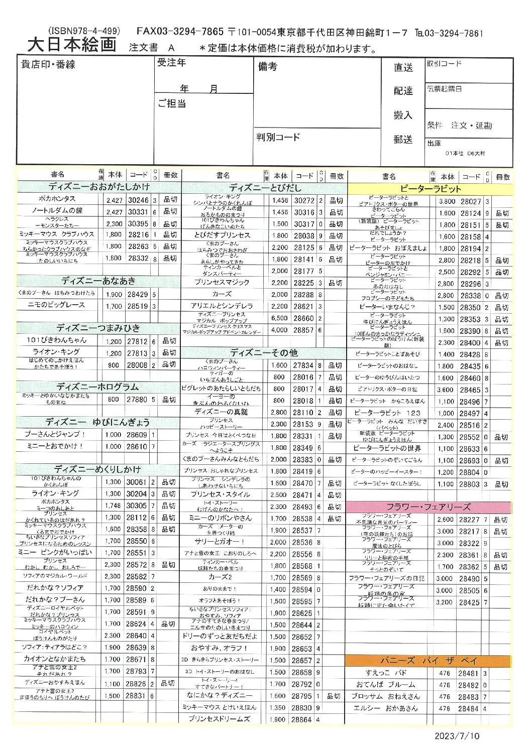 販売店向け素材