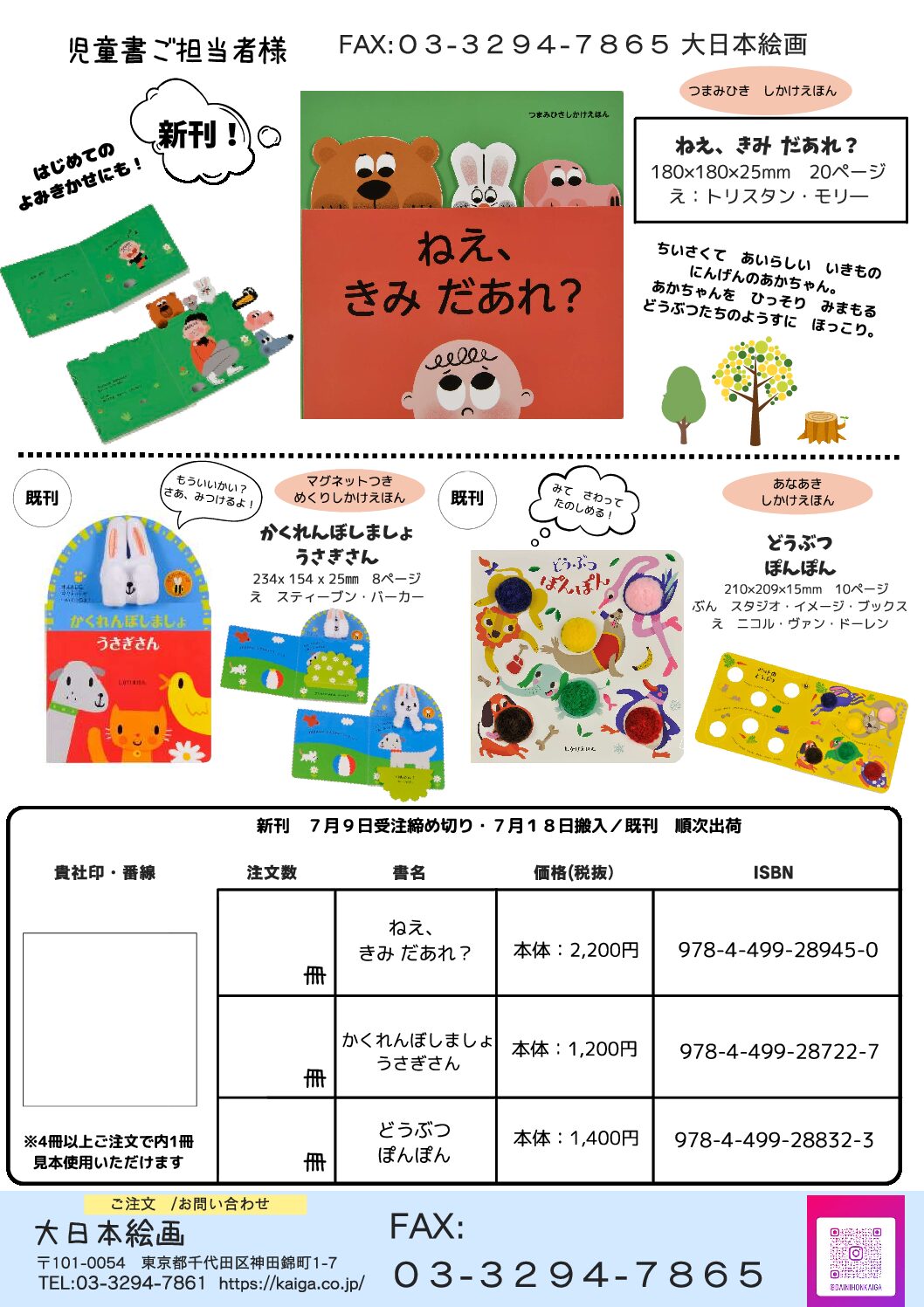 販売店向け素材