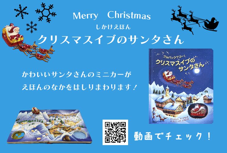 日本画「クリスマス」FSM号　Xmas、聖夜　サンタ　金箔、岩絵の具　肉筆画　サムホール和風パネルアート 「かわいいサンタクリスマス」FSM-52 ジクレー版画